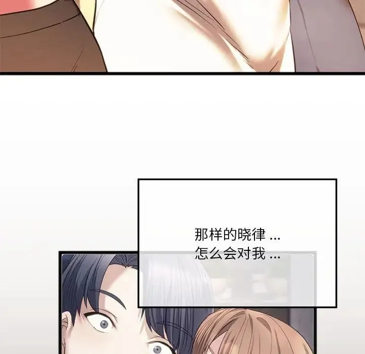 同级生 - 第19話 - page 94