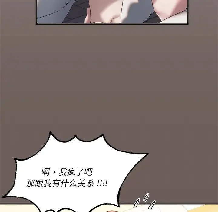 同级生 - 第19話 - page 96