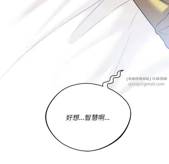 同级生 - 第19話 - page 101