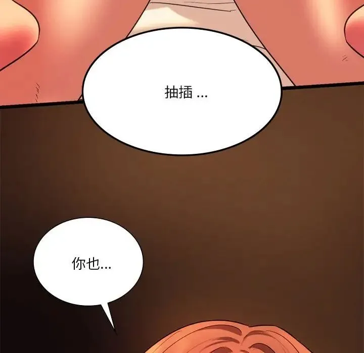 同级生 - 第19話 - page 115