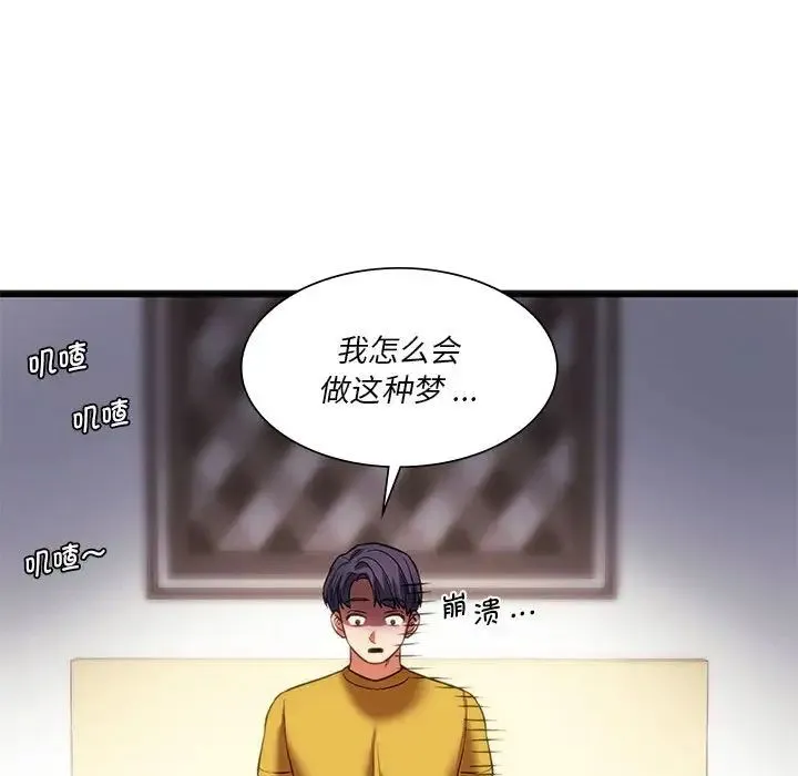 同级生 - 第19話 - page 130