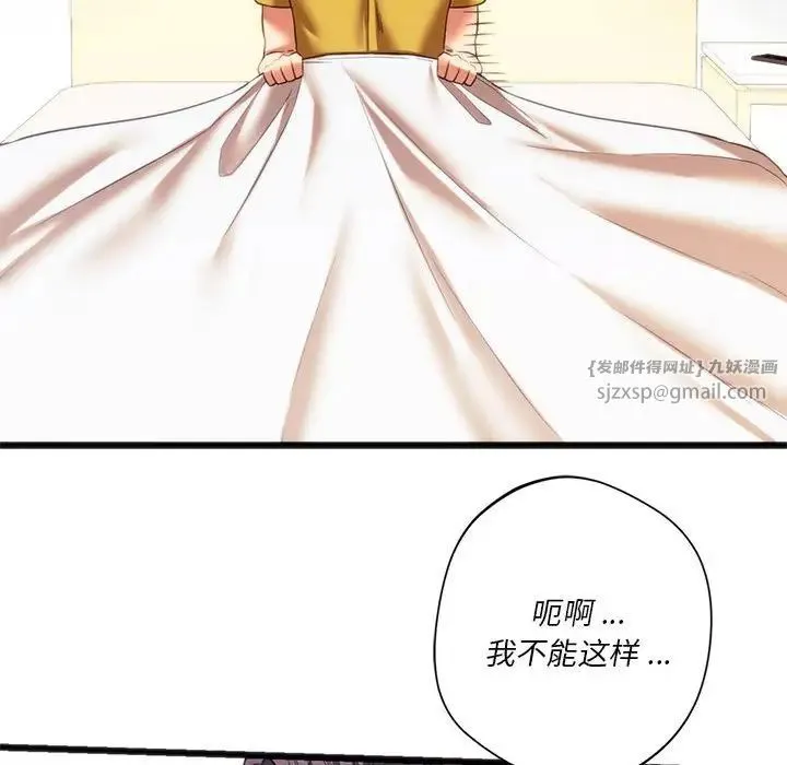 同级生 - 第19話 - page 131
