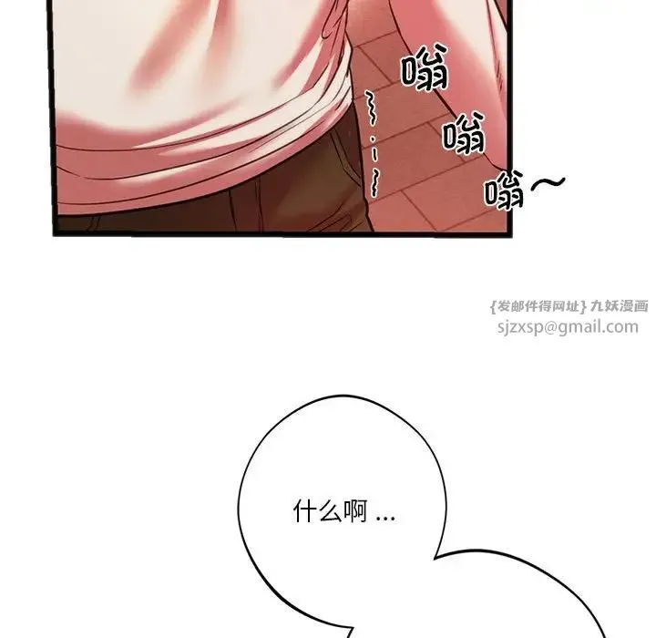 同级生 - 第19話 - page 149