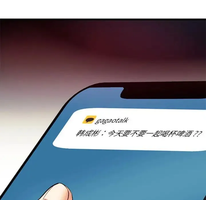 同级生 - 第19話 - page 152