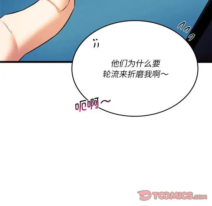 同级生 - 第19話 - page 153