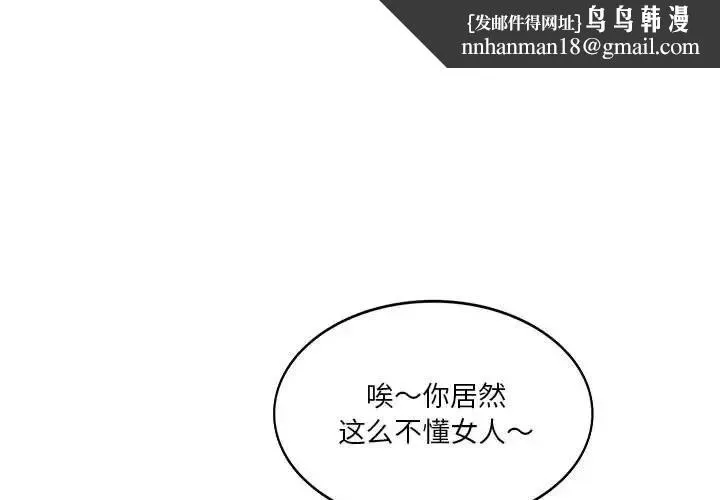 同级生 - 第5話 - page 1