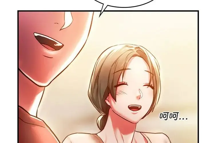 同级生 - 第5話 - page 2