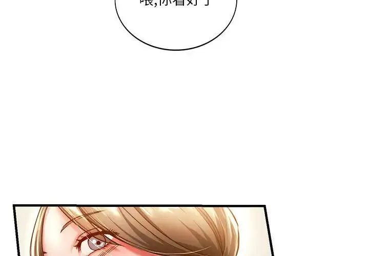 同级生 - 第5話 - page 4