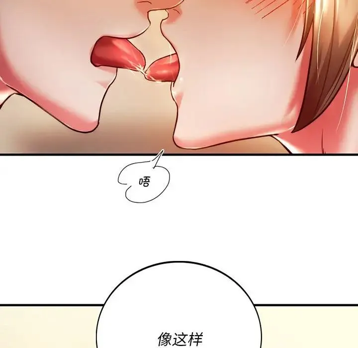 同级生 - 第5話 - page 8