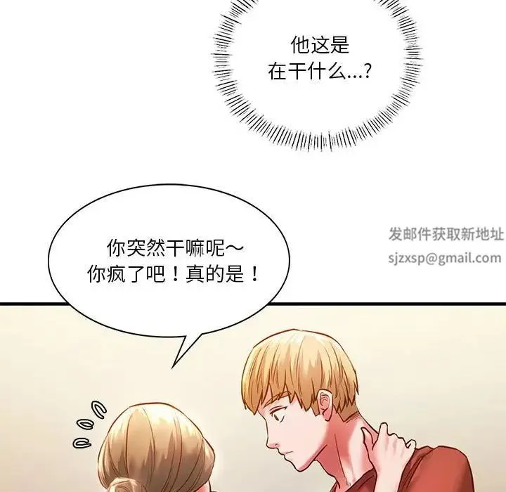 同级生 - 第5話 - page 18
