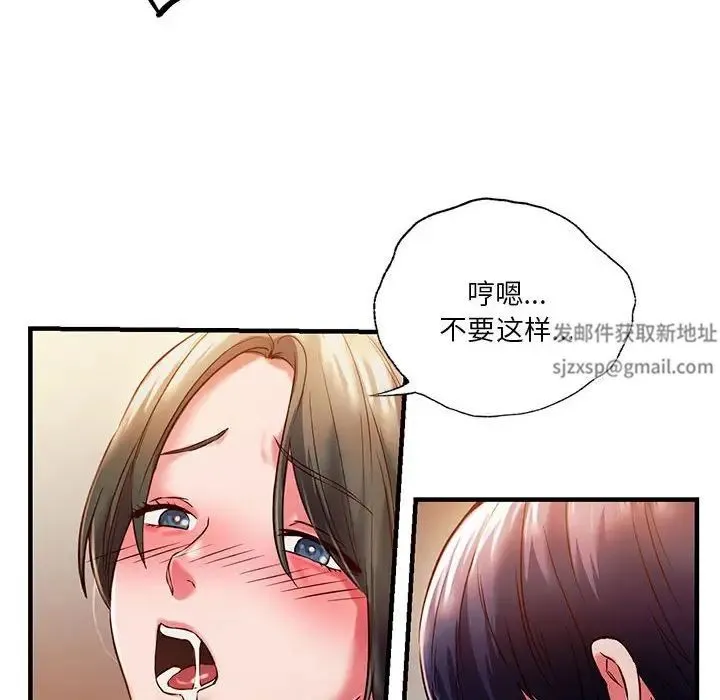 同级生 - 第5話 - page 22
