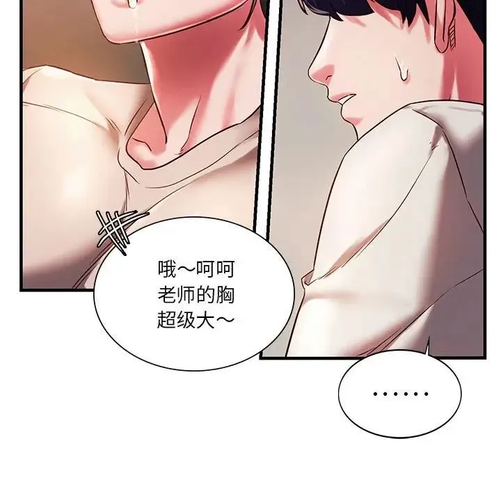 同级生 - 第5話 - page 23