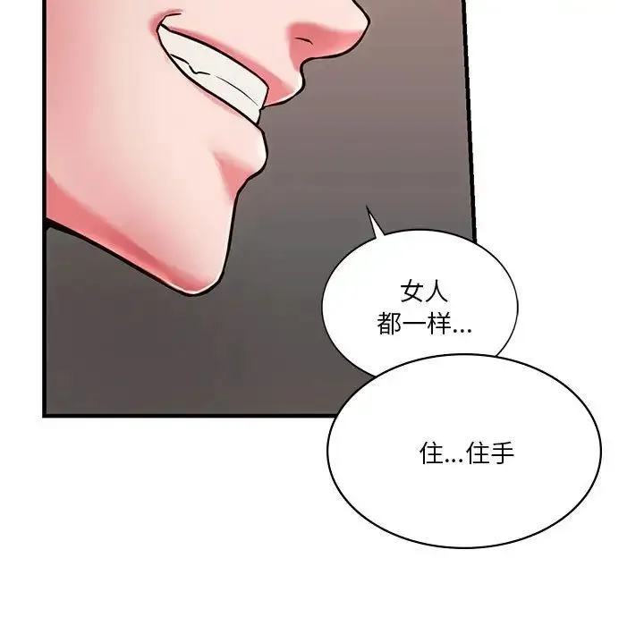 同级生 - 第5話 - page 25