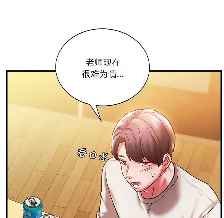 同级生 - 第5話 - page 26