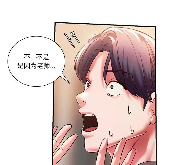 同级生 - 第5話 - page 31