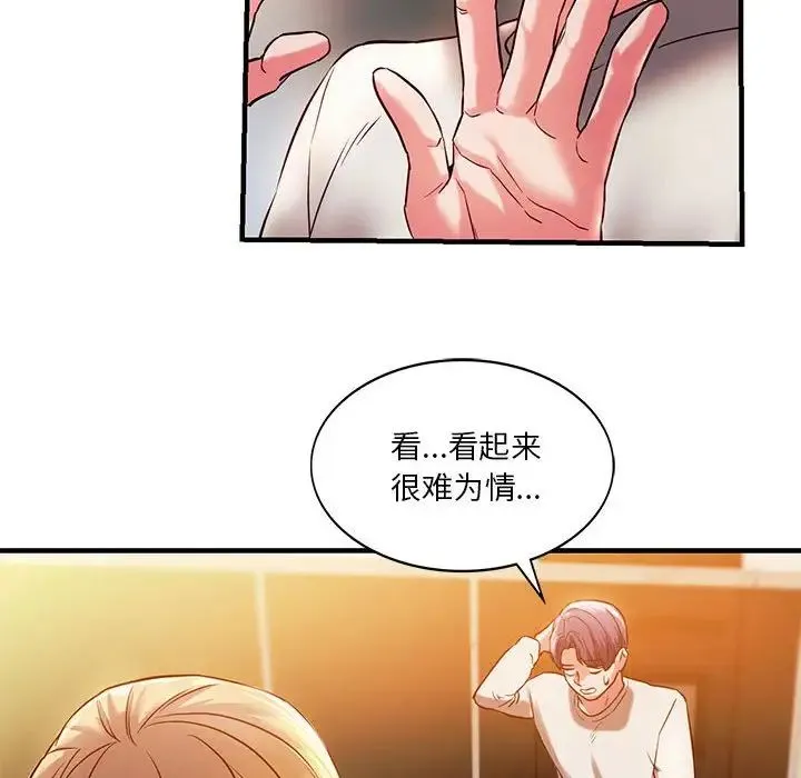 同级生 - 第5話 - page 32