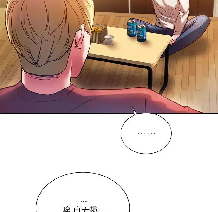 同级生 - 第5話 - page 33