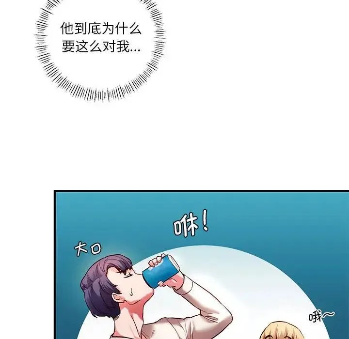 同级生 - 第5話 - page 38