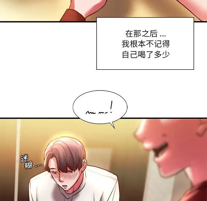 同级生 - 第5話 - page 41