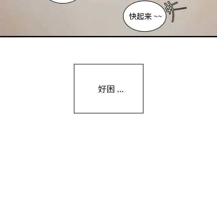 同级生 - 第5話 - page 43