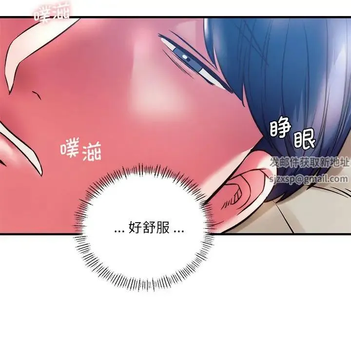 同级生 - 第5話 - page 46