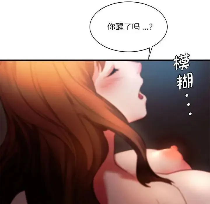 同级生 - 第5話 - page 49
