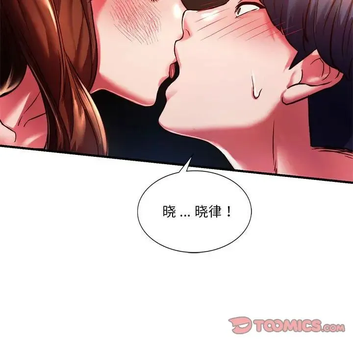 同级生 - 第5話 - page 57