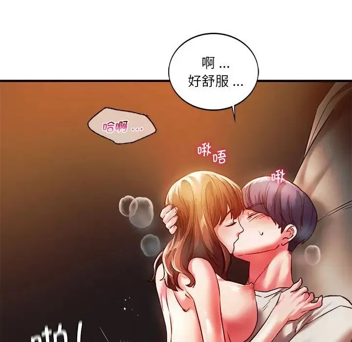 同级生 - 第5話 - page 58