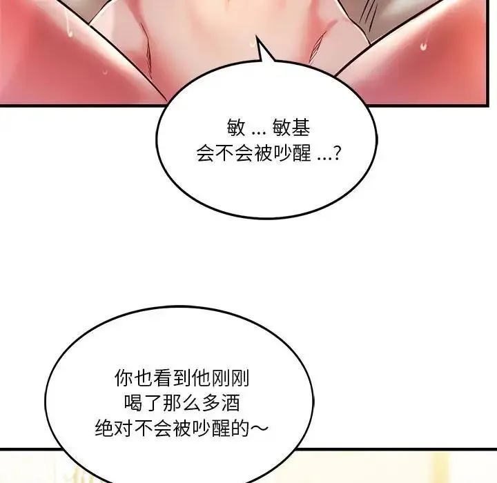 同级生 - 第5話 - page 66
