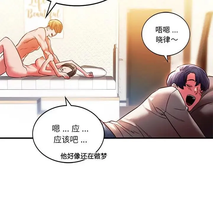 同级生 - 第5話 - page 67