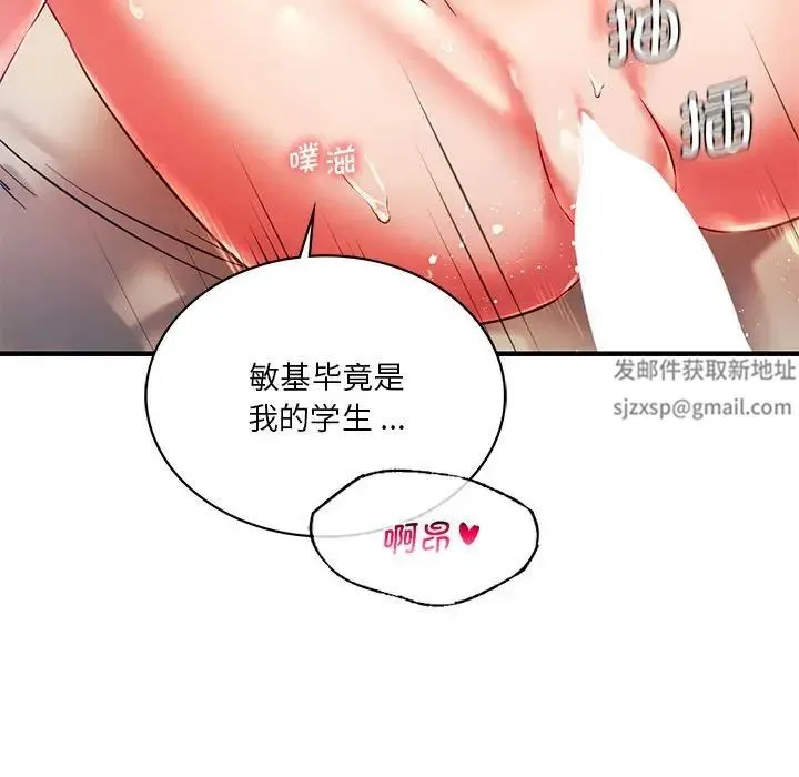 同级生 - 第5話 - page 71