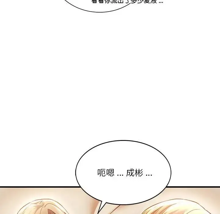 同级生 - 第5話 - page 74
