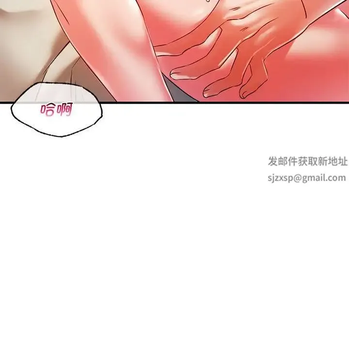 同级生 - 第5話 - page 76