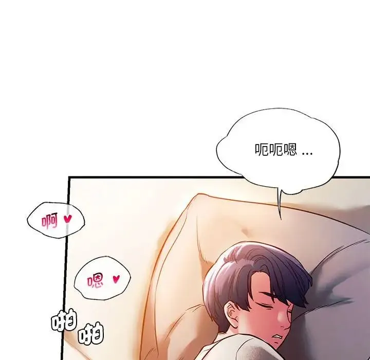 同级生 - 第5話 - page 77