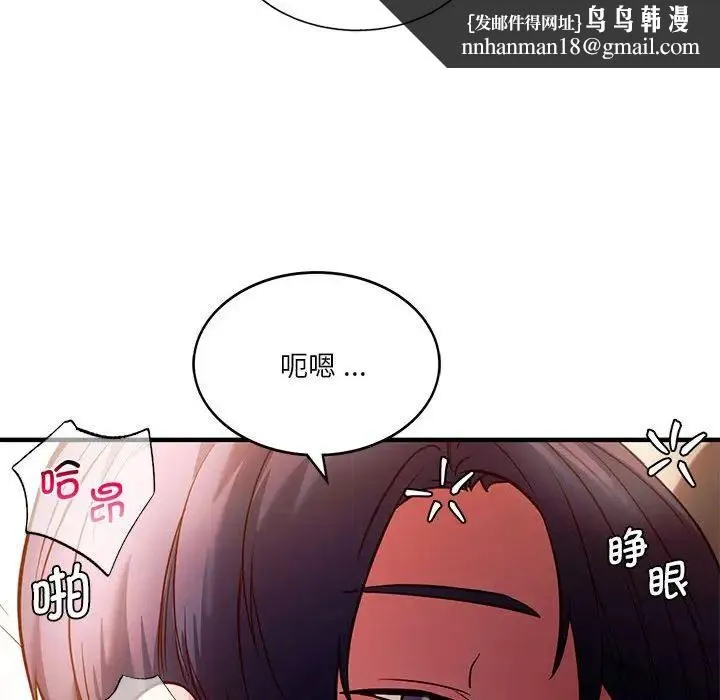 同级生 - 第5話 - page 79