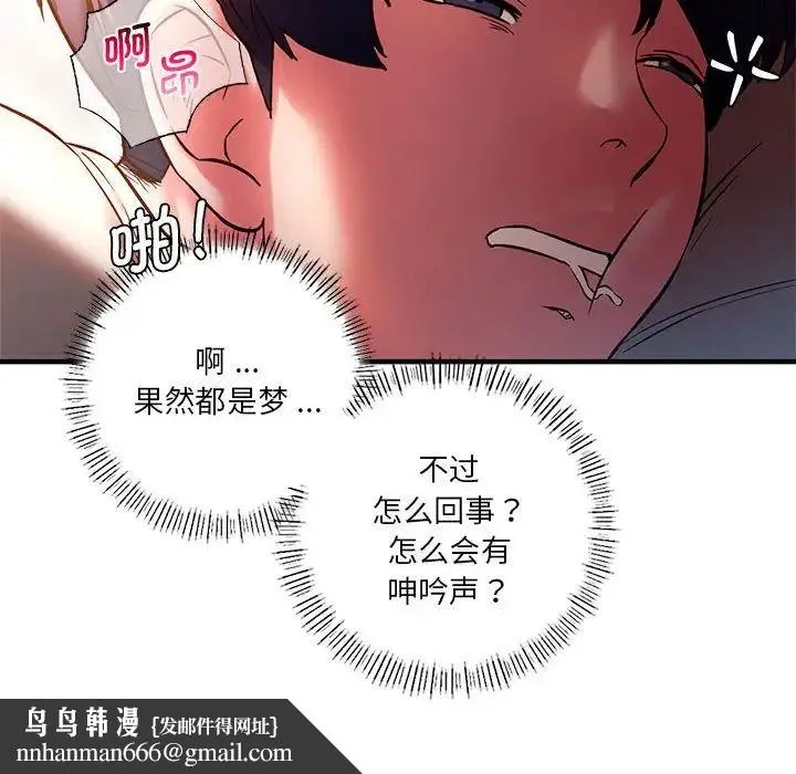 同级生 - 第5話 - page 80