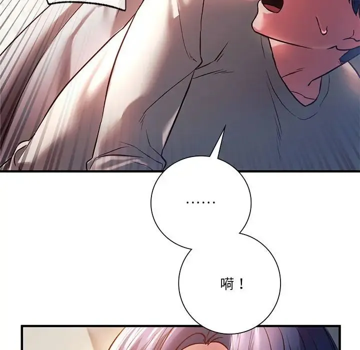 同级生 - 第5話 - page 83