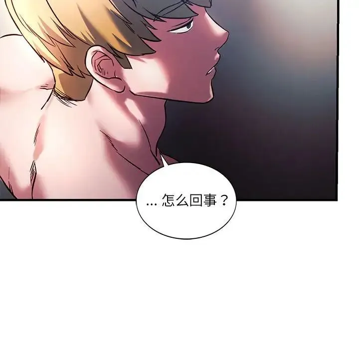 同级生 - 第5話 - page 85