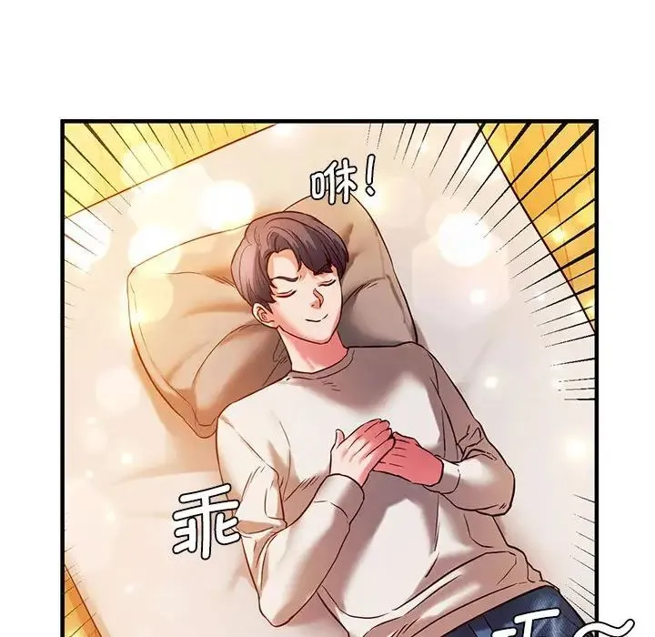 同级生 - 第5話 - page 86