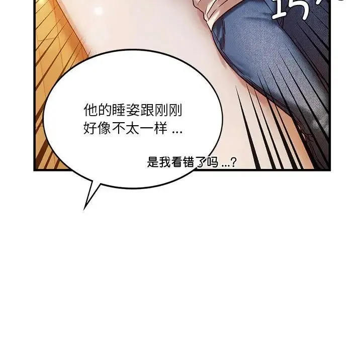 同级生 - 第5話 - page 87