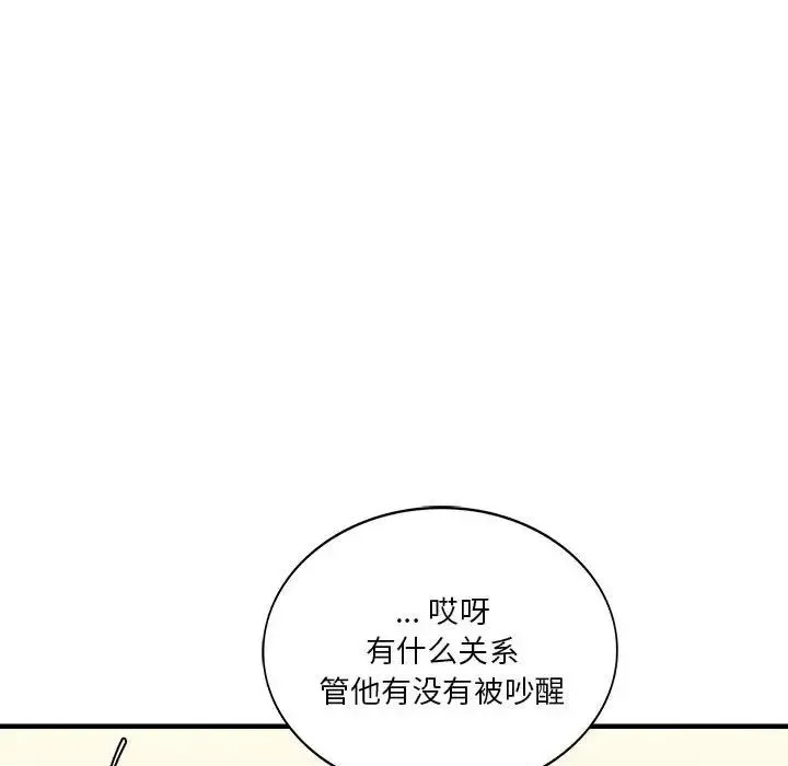同级生 - 第5話 - page 88