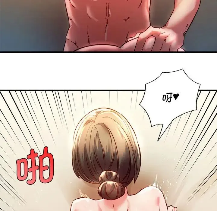 同级生 - 第5話 - page 90