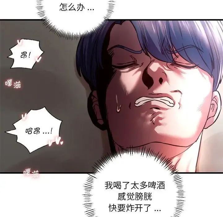 同级生 - 第5話 - page 93