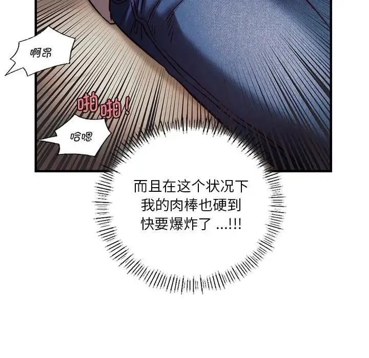 同级生 - 第5話 - page 95