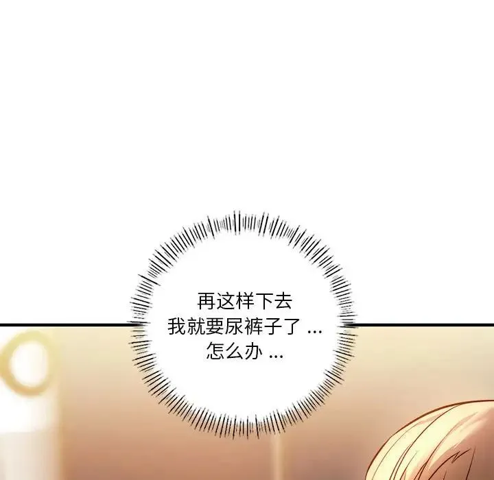 同级生 - 第5話 - page 96