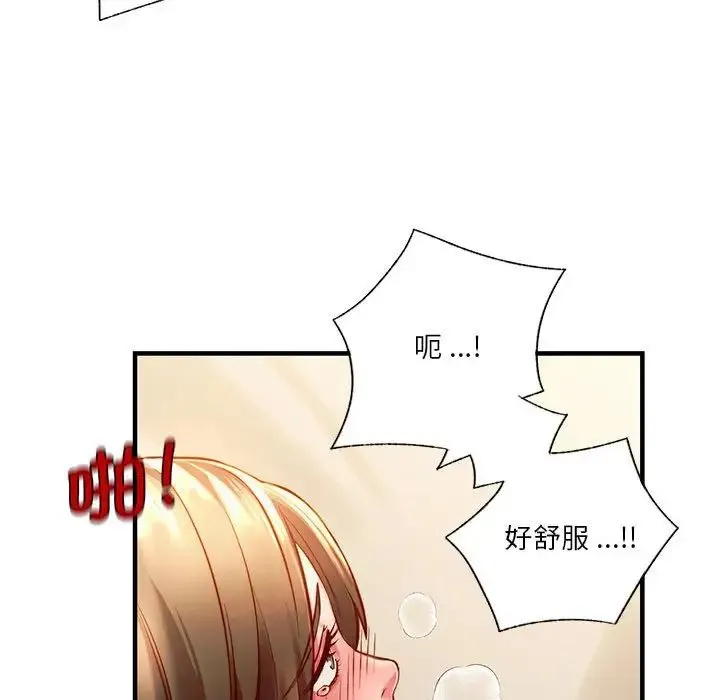 同级生 - 第5話 - page 106