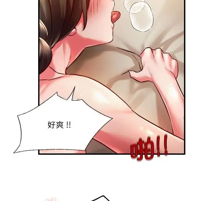同级生 - 第5話 - page 107