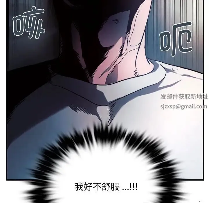 同级生 - 第5話 - page 109