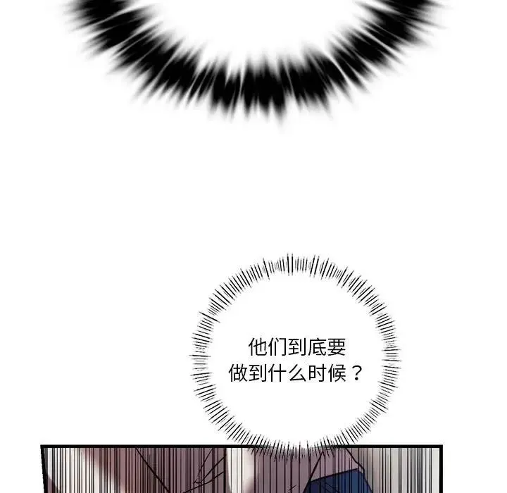 同级生 - 第5話 - page 110