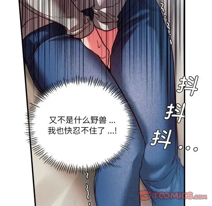 同级生 - 第5話 - page 111